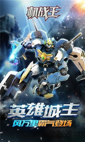 机战王单机游戏