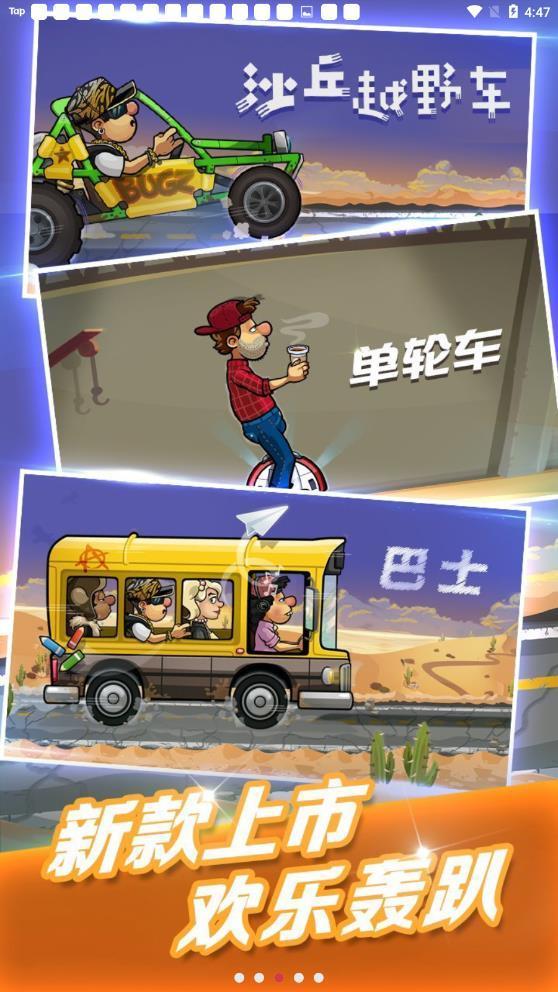 登山赛车2内购版2021