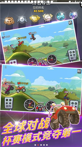登山赛车2修改版