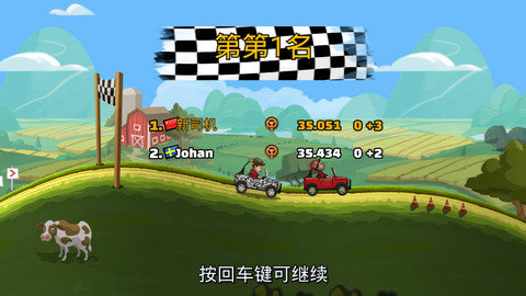 登山赛车2车辆解锁版