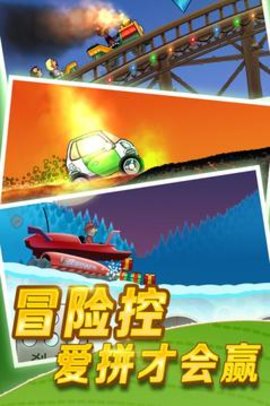 登山赛车免内购无广告版
