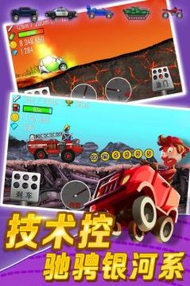登山赛车免内购无广告版