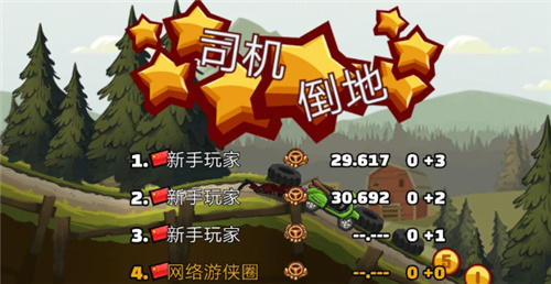 登山赛车2更新完版