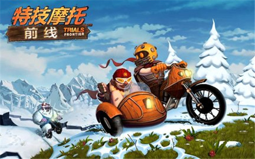 特技摩托前线全摩托解锁7.9.1