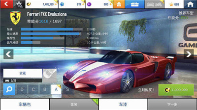 狂野飙车8