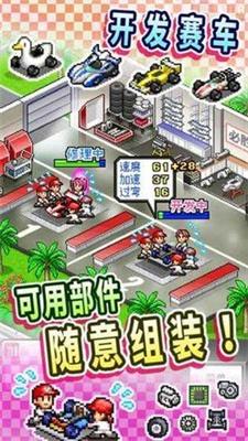 开罗赛车物语2最新修改版