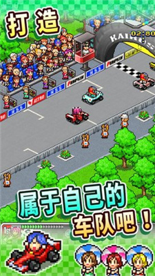 开罗赛车物语1修改版