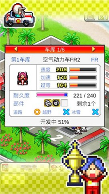 开罗赛车物语1修改版