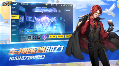 qq飞车手游高仿单机修改版