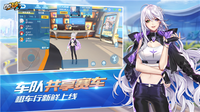 qq飞车手游高仿单机修改版