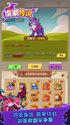 魔箭传说手