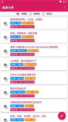 和平精英画质大师120帧
