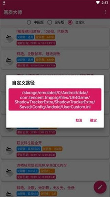 和平精英画质大师120帧