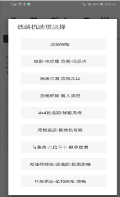 画质助手120帧安卓免费