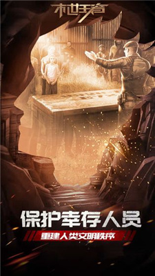末世王者jg gamescg