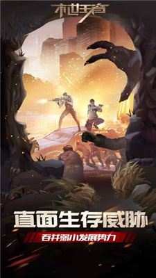 末世王者jg gamescg
