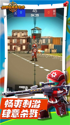 战地玩具兵吃鸡游戏