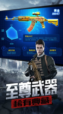 枪支FPS打击任务修改版