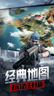 枪支FPS打击任务修改版