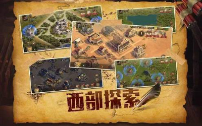 狂野边境游戏