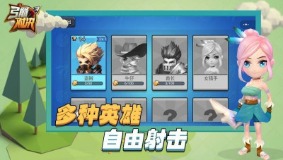 弓箭对决修改版