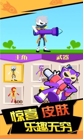 火箭炮高手最新版