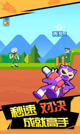 火箭炮高手最新版