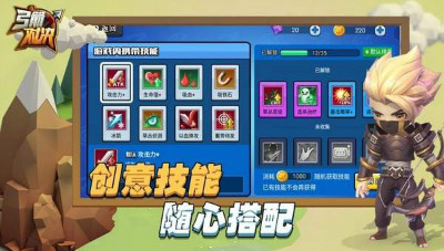 弓箭对决修改版