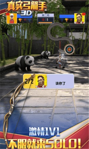 真实弓箭手3D