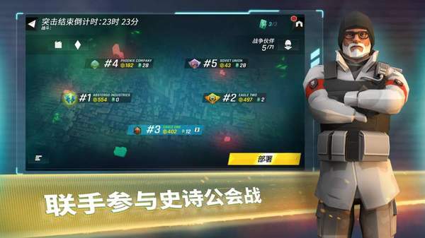 攻坚特勤军事