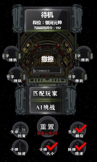 一起打飞机红包版（暂未上线）