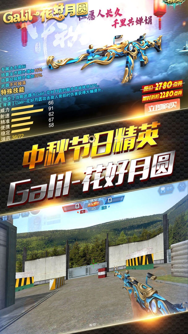 火线精英100000点券版