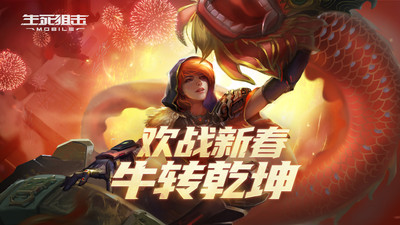 生死狙击金币放大器