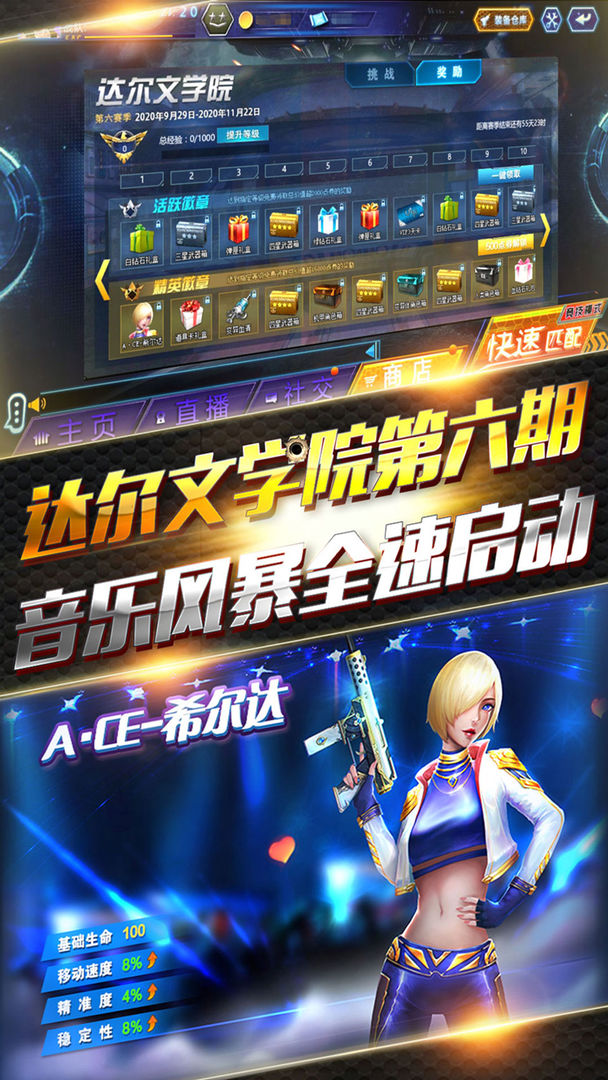 火线精英100000点券版