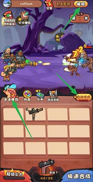 捉妖特工队游戏