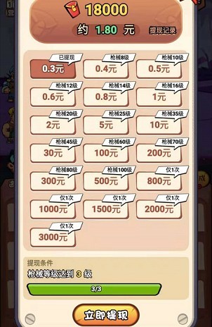 捉妖特工队游戏