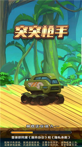 突突枪手游戏安卓版
