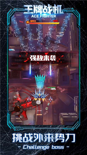 王牌战机红包版