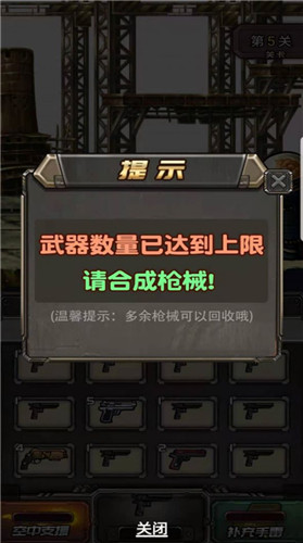 突突枪手游戏安卓版
