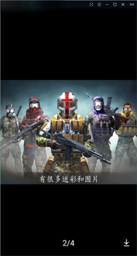 前锋地带突进安卓版