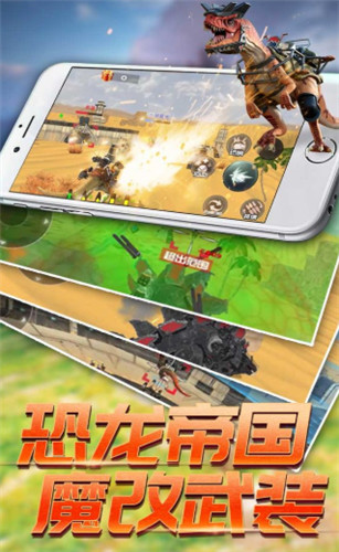 恐龙模拟进化修改版