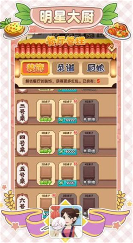 幸福老板娘游戏