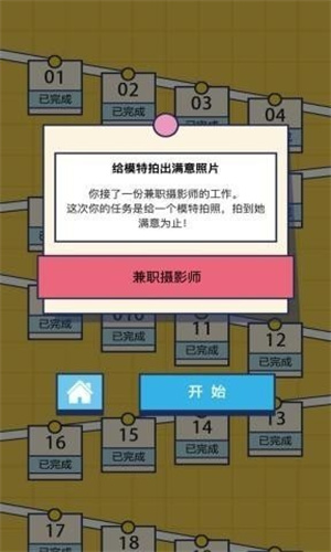 二手神探游戏