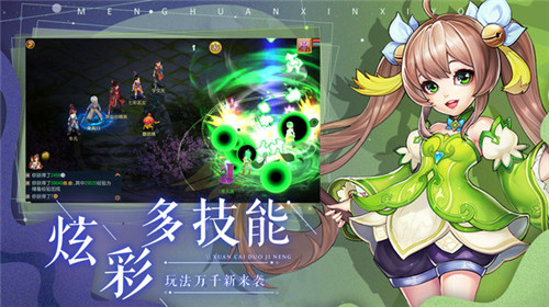 阵衍仙道首发版