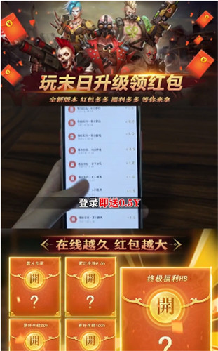 失落危城OL红包版