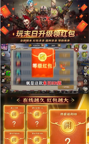 失落危城OL红包版
