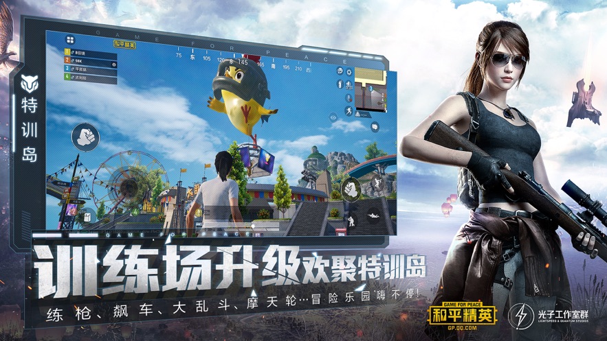 和平精英哥斯拉版