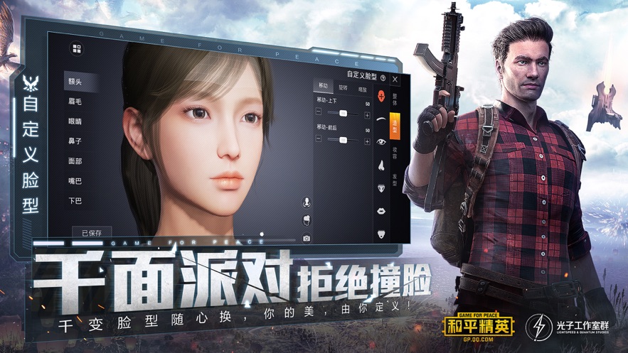和平精英哥斯拉版