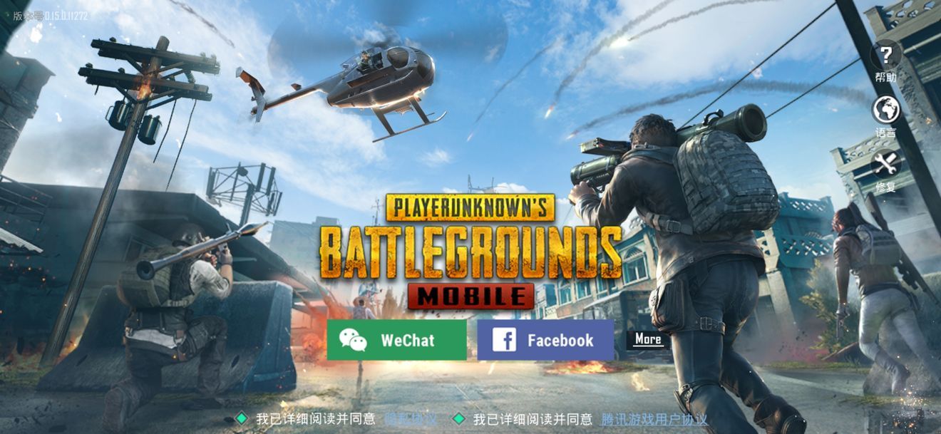 pubg国际服