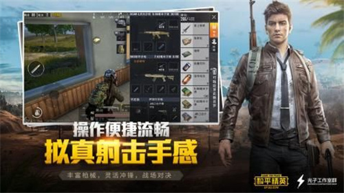 刺激战场绝地求生国际服